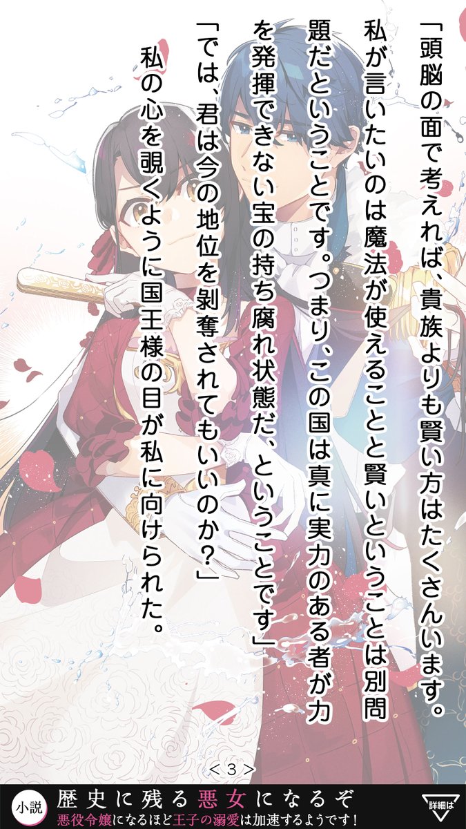 ビーズログ文庫 Twitter પર 綺麗事だらけの世界なんて絶対イヤ いい子ちゃん発言 が大嫌いな私が念願かなって悪役令嬢に転生 でも誰にも文句を言わせない悪女になるために 努力すればするほどなぜか周囲の好感度が上がるようで 小説 歴史に残る悪女に ビーズログ文庫 Twitter પર 綺麗事だらけの世界なんて絶対イヤ いい子ちゃん発言 が大嫌いな私が念願かなって悪役令嬢に転生 でも誰にも文句を言わせない悪女になるために 努力すればするほどなぜか周囲の好感度が上がるようで 小説 歴史に残る悪女に
