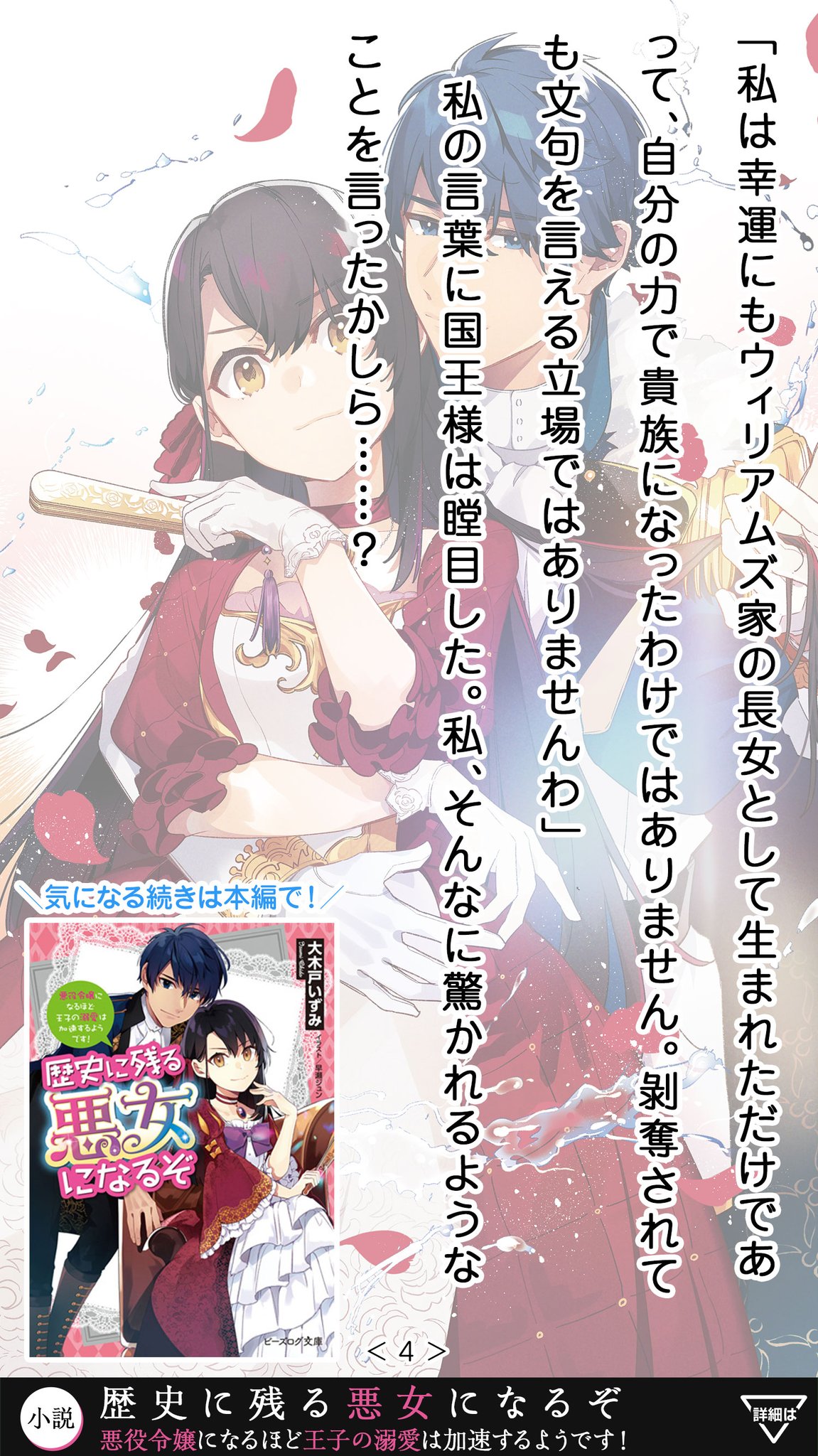 ビーズログ文庫 Twitter પર 綺麗事だらけの世界なんて絶対イヤ いい子ちゃん発言 が大嫌いな私が念願かなって悪役令嬢に転生 でも誰にも文句を言わせない悪女になるために 努力すればするほどなぜか周囲の好感度が上がるようで 小説 歴史に残る悪女に ビーズログ文庫 Twitter પર 綺麗事だらけの世界なんて絶対イヤ いい子ちゃん発言 が大嫌いな私が念願かなって悪役令嬢に転生 でも誰にも文句を言わせない悪女になるために 努力すればするほどなぜか周囲の好感度が上がるようで 小説 歴史に残る悪女に
