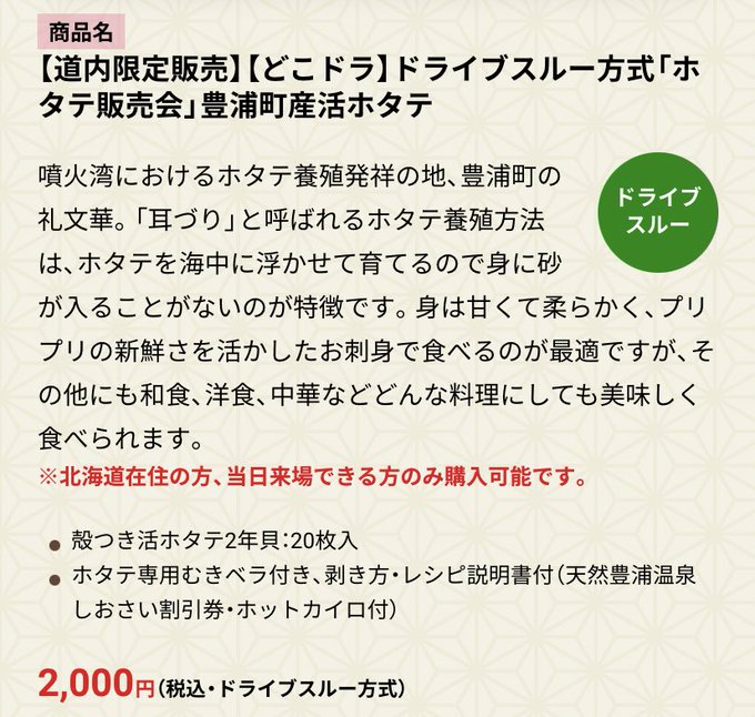 どこドラのtwitterイラスト検索結果