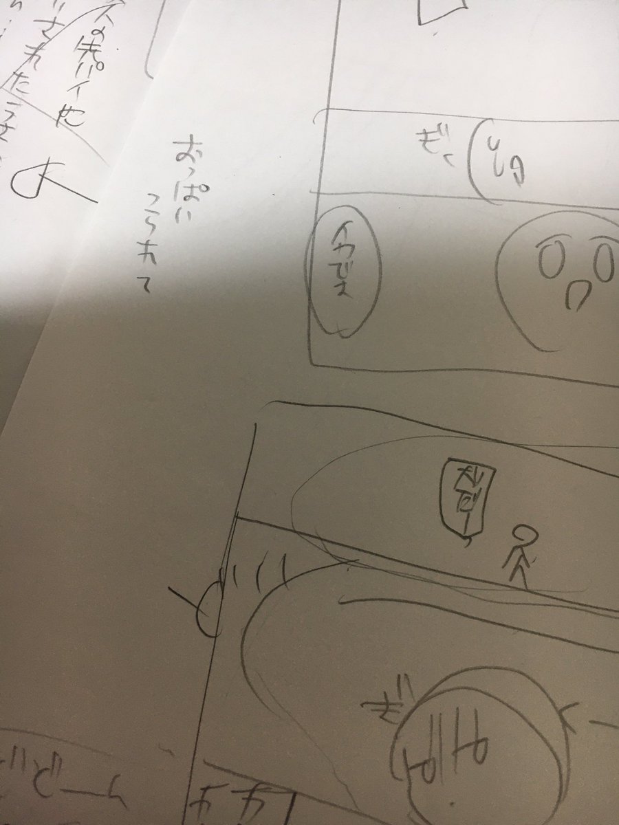 女装漫画ネームできた!けどカナモル史上また長くなってしまった。マイペースにがんばろ! 