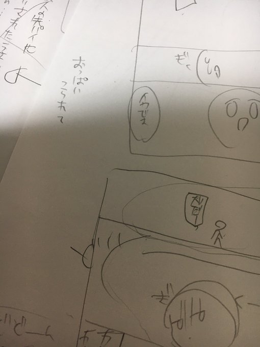 女装漫画ネームできた!けどカナモル史上また長くなってしまった。マイペースにがんばろ! 