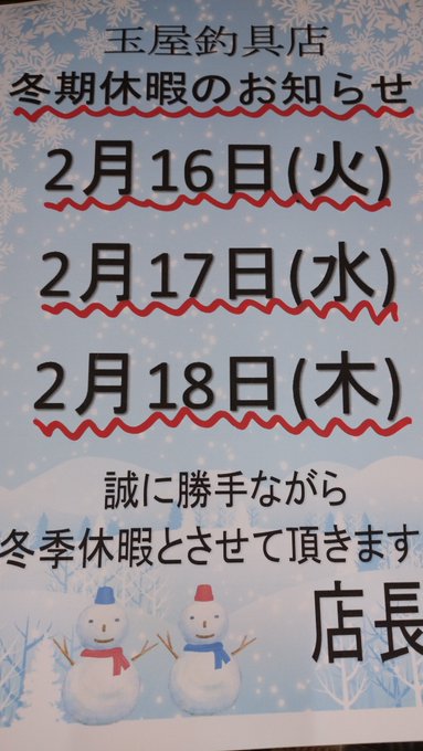 渡辺化成工業 サブマリン S スタンダード 玉屋釣具店 通販ショップ