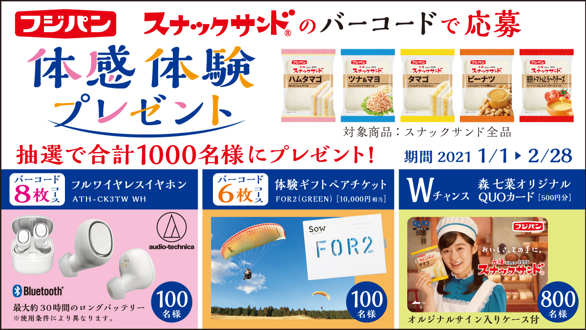 スナックサンド 公式 Snacksand Tweet Twitter スナックサンド 公式 Snacksand Tweet Twitter