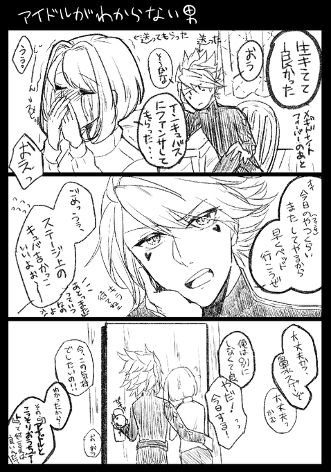 #mocha_am夢絵 #メギドプラス #〆ギド夢
ファンサでぶっ倒れたあと家まで送ってもらって遊んだ
(元々『知り合い』) 