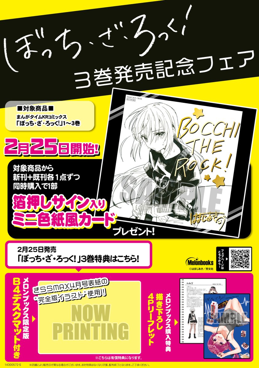 ぼっち・ざ・ろっく 箔押し色紙-www.pradafarma.com
