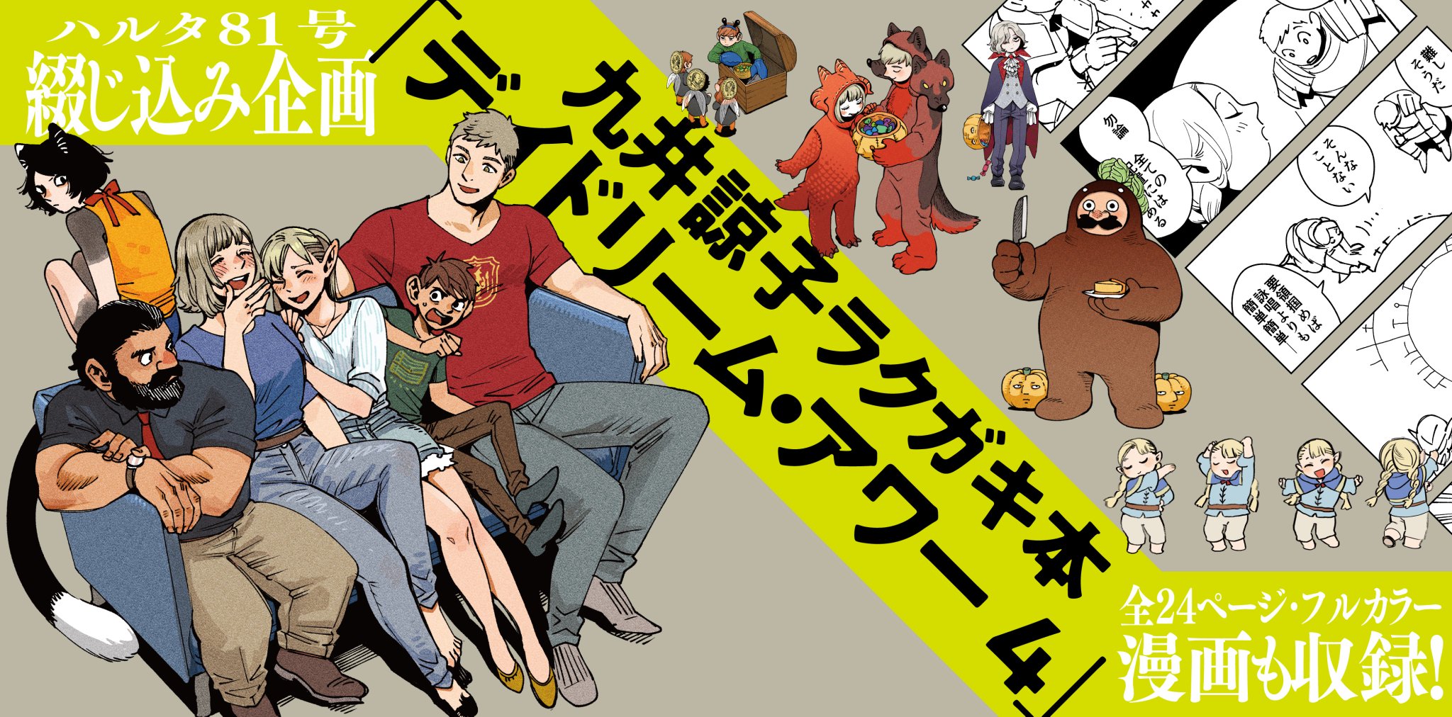ダンジョン飯　全８巻(ディスクのみ) ダンジョン飯 8 ハルタコミックス : 九井諒子 | HMV&BOOKS