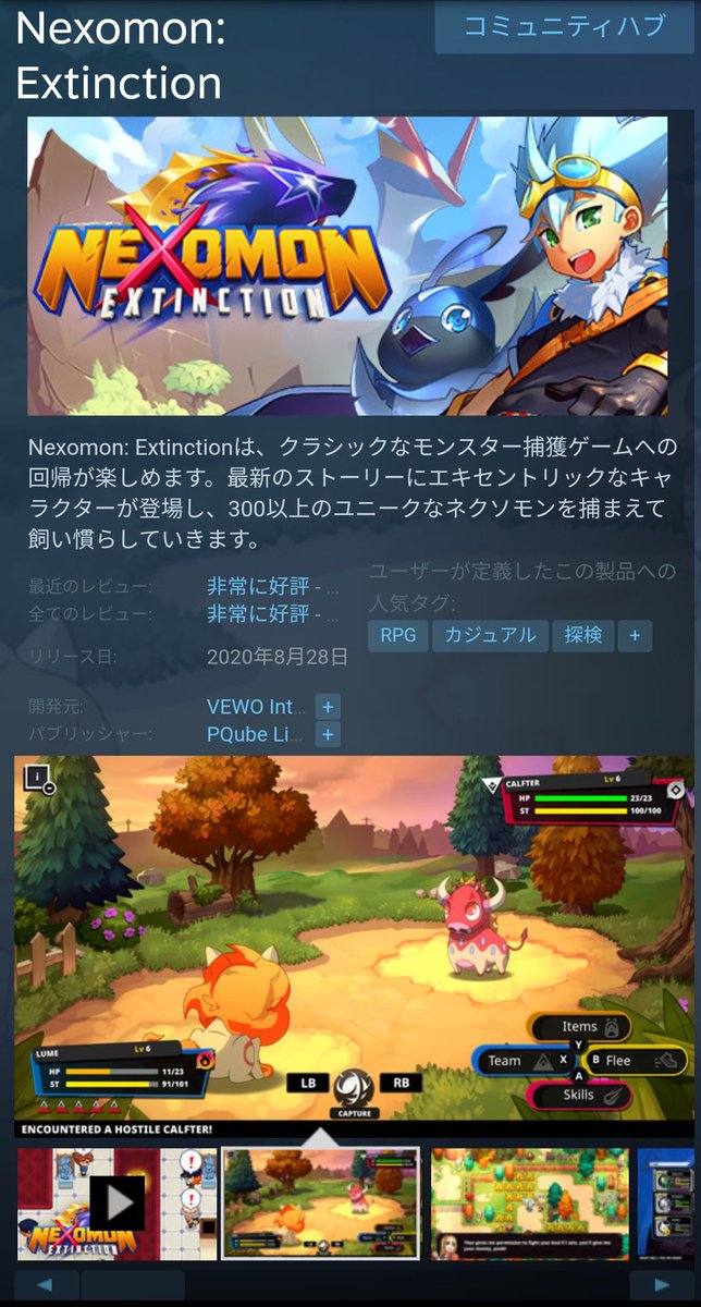 マキナ ありがとうsoa On Twitter Steamのセールが始まったので色々と見てるんですがこのネクソモンてすごい気になるんですよね ﾟ ﾟ モンスターを集め育ててトレーナーとバトルするなんて今まで聞いたこともないジャンルのゲームですからね ﾟ ﾟ