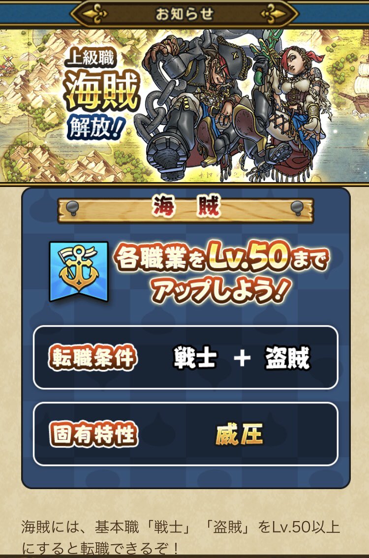 海賊 X 威圧 Hotワード