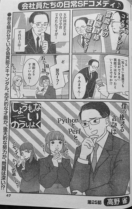 高野雀 6 28 しょうもないのうりょく 2巻発売す Tknszm さんのマンガ一覧 3ページ ツイコミ 仮 高野雀 6 28 しょうもないのうりょく 2巻発売す Tknszm さんのマンガ一覧 3ページ ツイコミ 仮