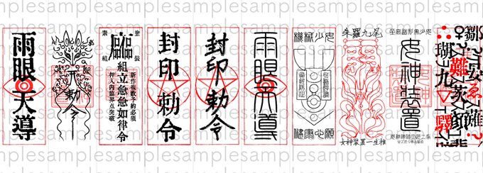 画像 封印 札 イラスト すべての無料の悪魔の画像 画像 封印 札 イラスト すべての無料の悪魔の画像