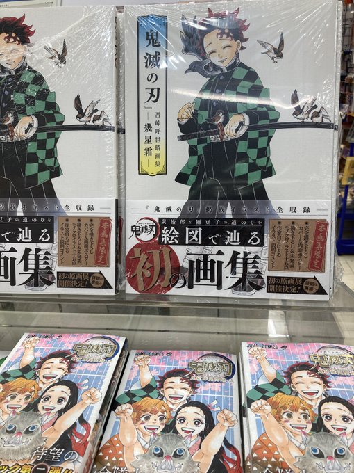 アニメイト水戸 劇場版 鬼滅の刃 無限列車編blu Ray Dvdご予約受付中 さん の最近のツイート 11 Whotwi グラフィカルtwitter分析 アニメイト水戸 劇場版 鬼滅の刃 無限列車編blu Ray Dvdご予約受付中 さん の最近のツイート 11 Whotwi グラフィカルtwitter分析