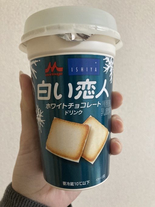 白い恋人ホワイトチョコレートドリンクのtwitterイラスト検索結果
