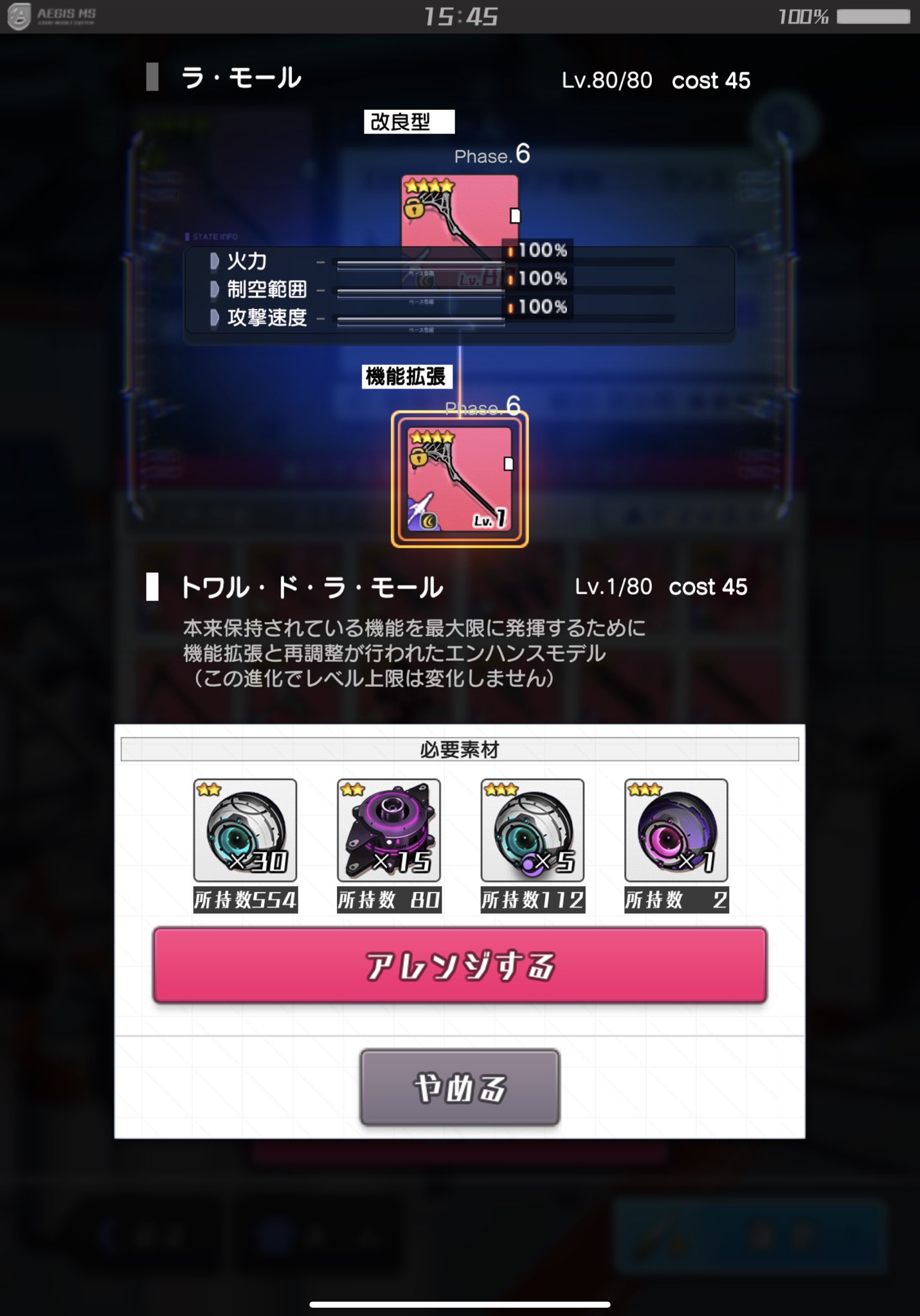 月闇のくじら 素材はなんとかなったけどゴールドが足りないゾ 調査しなきゃ あと やっぱりリコサアラゴキの素材使うのね アリスギア T Co Benbraywnv Twitter