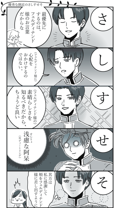 注目 画像ツイート 本好きの下剋上 司書になるためには手段を選んでいられません 14ページ目 アニメレーダー