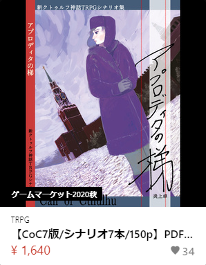 enjotk's tweet photo. 【バレンタインデー企画】
RTで応募して頂いた方から1名様に、有償シナリオ合計29本セットをプレゼントします。
〆切り:2/13 23:59
鍵垢は抽選対象外となります。
https://t.co/Rovff6YItU https://t.co/CjJRteoJW2