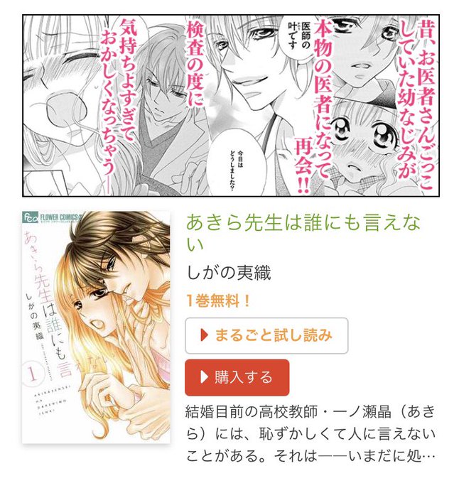 しがの夷織のtwitterイラスト検索結果 しがの夷織のtwitterイラスト検索結果