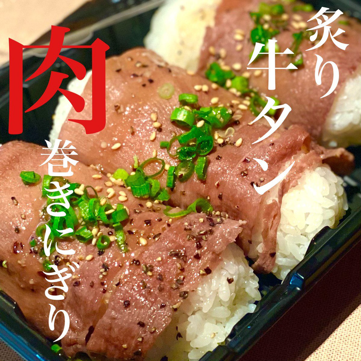 大門 浜松町 艶酒健菜 よござんす 新登場 炙り牛タン肉巻きにぎり いつでも承ります たんしゃぶ最高 牛 タンしゃぶしゃぶ たんしゃぶ 牛タン サッポロビール 増上寺 東京タワー 浜松町 緊急事態宣言 時短営業 Url T Co Krlu43j4pg 大門 浜松町 艶酒健菜 よござんす 新登場 炙り牛タン肉巻きにぎり いつでも承ります たんしゃぶ最高 牛 タンしゃぶしゃぶ たんしゃぶ 牛タン サッポロビール 増上寺 東京タワー 浜松町 緊急事態宣言 時短営業 Url T Co Krlu43j4pg