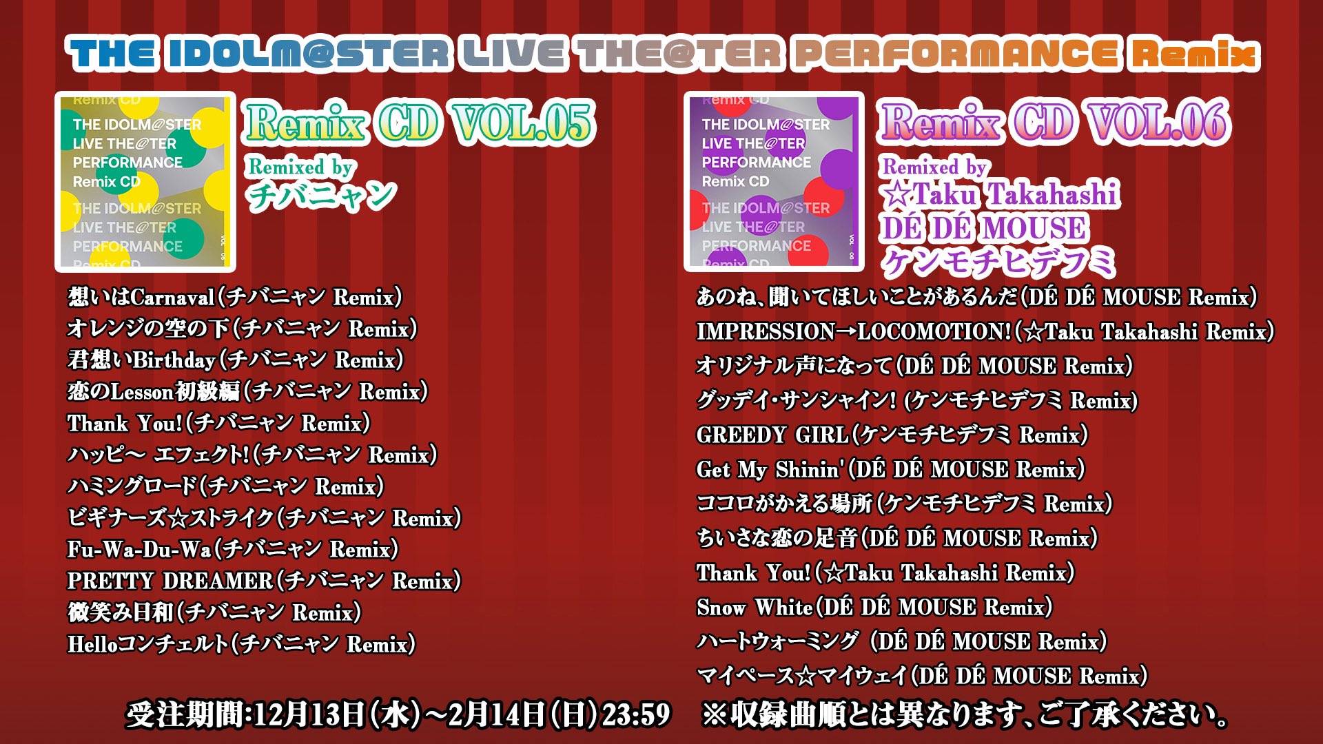 アイドルマスター ミリオンライブ Remix CD THE IDOLM@STER LIVE THE@TER PERFORMANCE Remix CD 02
