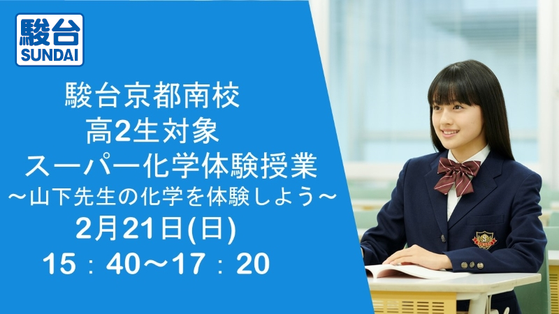 いのもん On Twitter やまったさすがやわ 駿台公式が講師の名前ツイートしてんのこれくらいやろ