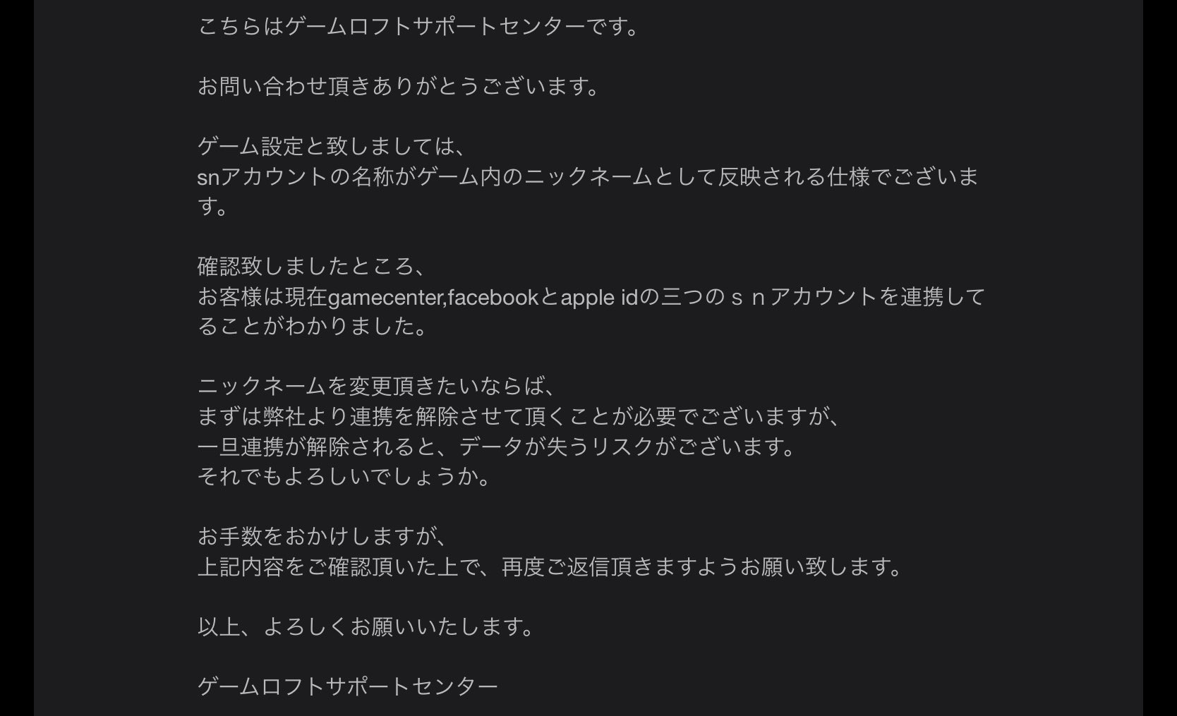 Bunbun マジックキングダムズ でランキングに本名が掲載されていて カスタマーサポートに問い合わせたところ 解決しました 同じようなことで困っている方がいましたらご参考までに 1 自分 2 Csからの返答 3 自分 4 Csからの返答 リプに続く