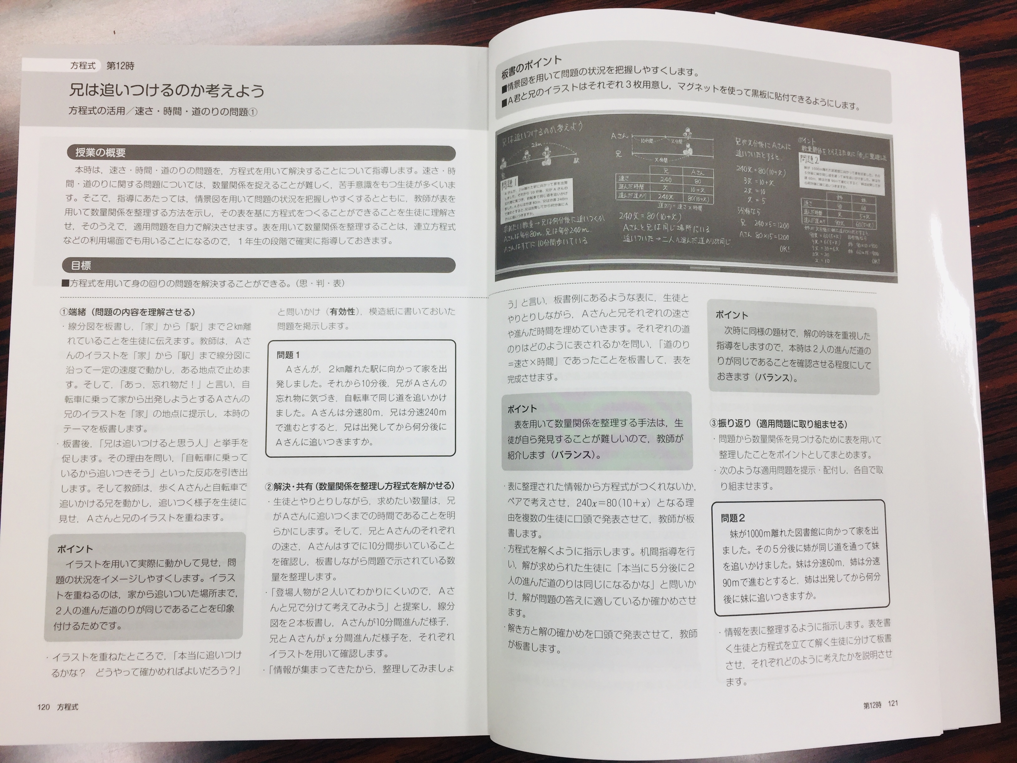 教育書＠明治図書 on X: 