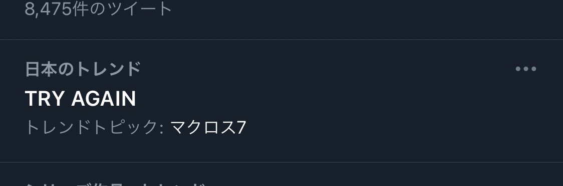Try Again の感情分析 Nyakone