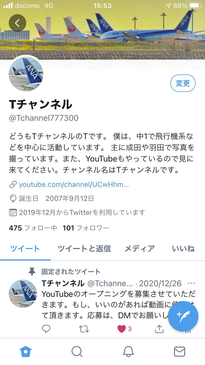 Tチャンネル Tchannel Twitter