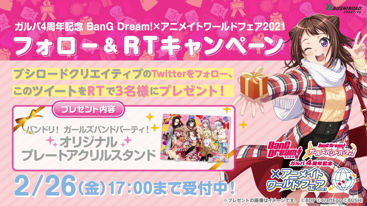 バンドリ　ハロハピ　バンドストーリー3章 RTキャンペーン当選品キャンバスアート バンドリハロハピバンドストーリー3章 RTキャンペーン当選品
