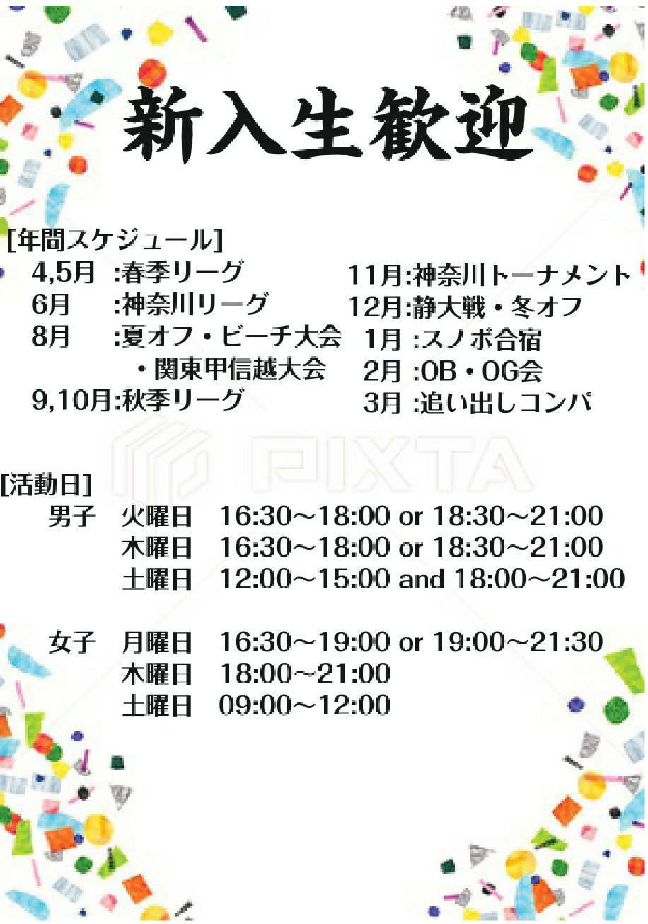 横浜国立大学男子バレーボール部 部員 マネージャー募集 横浜国立大学に早期入学された方へ 合格おめでとうございます バレーボールに興味があり 仲間と一緒に身体を動かしたいと思っている方は是非twitterのdmまでご連絡ください T Co