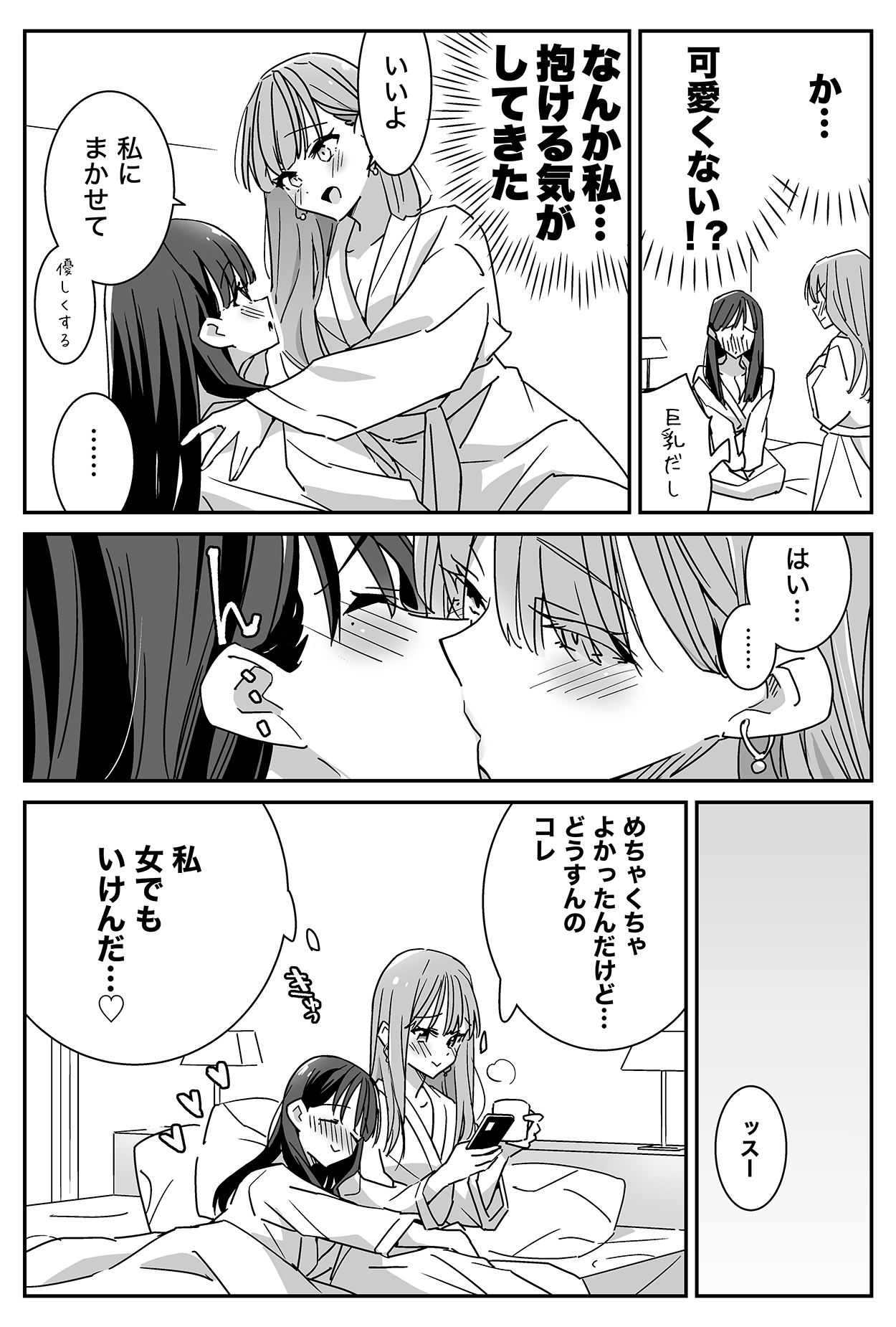 たまむし 8月から新連載 どれが恋かがわからない 彼氏が女になっても愛せますか たまむし 8月から新連載 どれが恋かがわからない 彼氏が女になっても愛せますか