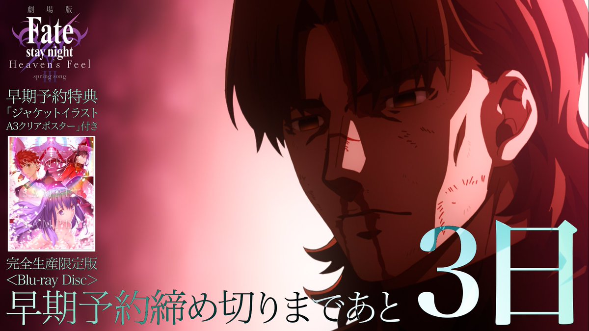 Fate Stay Night Fate Sn Anime Twitter Fate Stay Night Fate Sn Anime Twitter