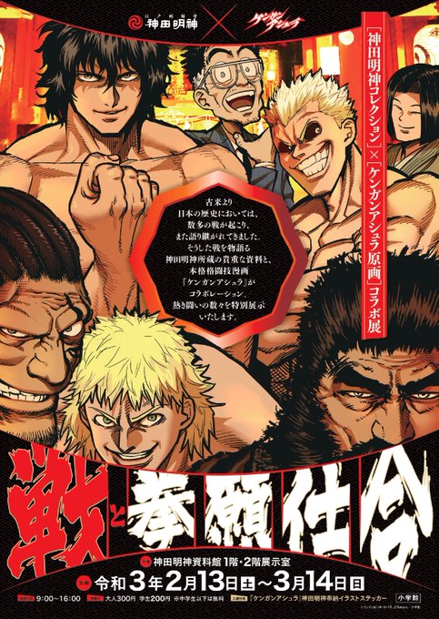 画像まとめ ケンガンアシュラ 4ページ目 アニメレーダー