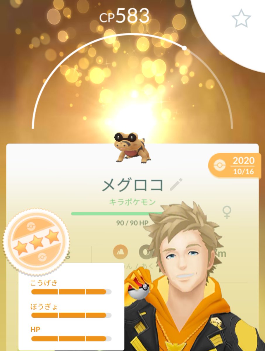 ガッチャ ひつまぶし はパズルを五等分できない 8人目 Kuitarun さんと クイタラン メグロコ 色違いクイタラン来るといいですね ありがとうございました ポケモンgo T Co 777rqo32zl