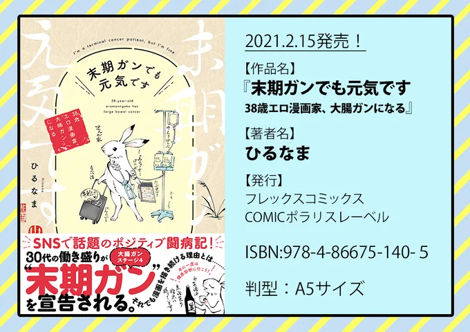 いくつかの書店様では搬入が始まっており、
購入報告ありがとうございます。
公式発売日の2月15日には全国の書店様にて
販売されているかと思います。
(一部送れる地域がある可能性もありますがご了承くださいませ)
引き続きよろしくお願いいたします。(担当) 