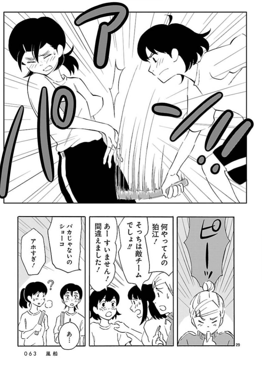 熊倉献『ブランクスペース』より

どう見ても破瓜のメタファーです。本当にありがとうございました! 