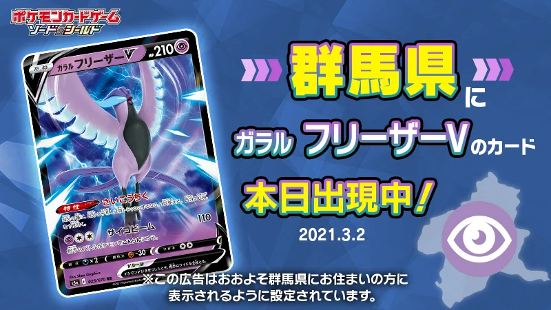 ポケモン公式 on X: 
