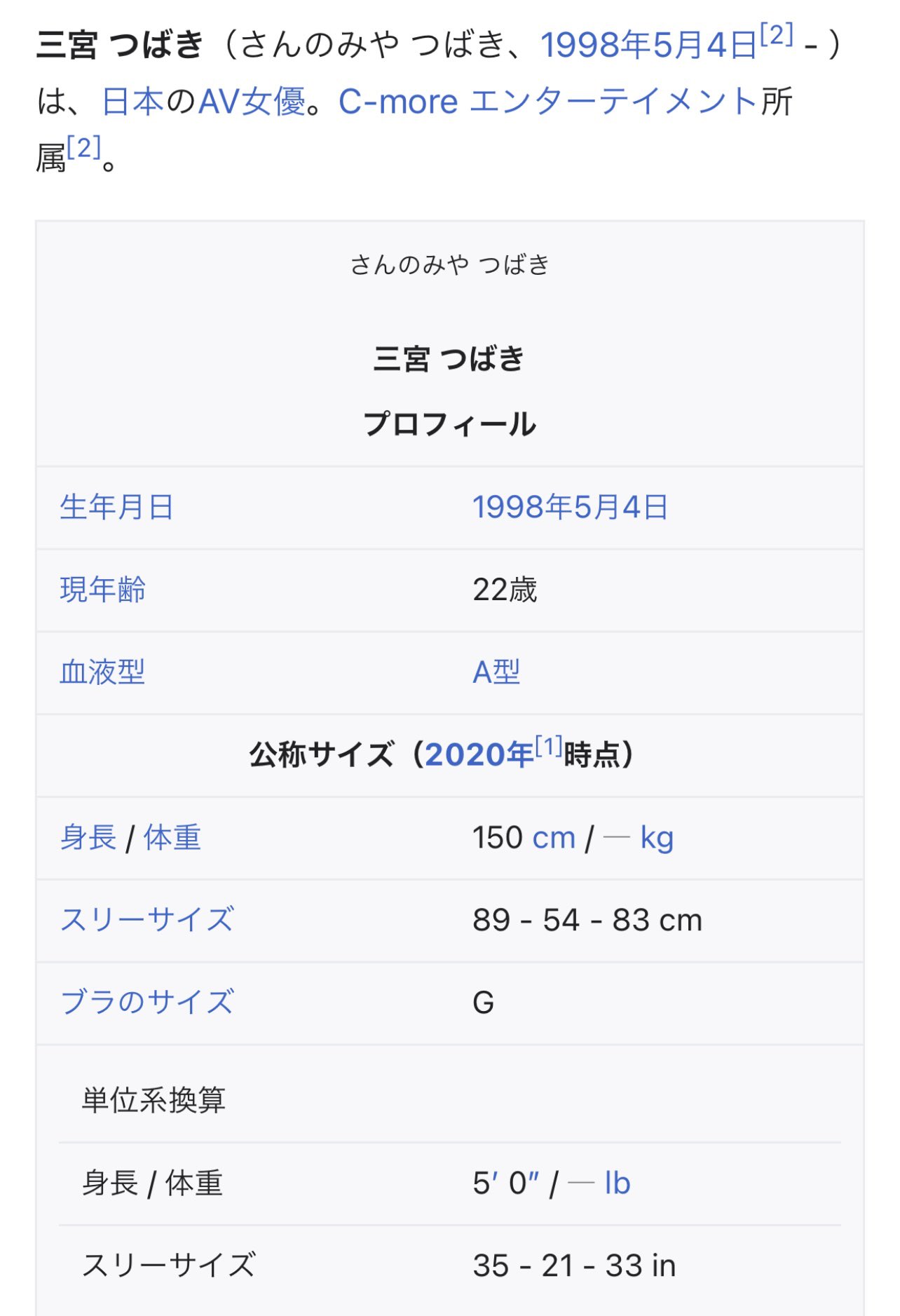 拉斐尔on Twitter 年最爱的女优 三宮つばきhttps T Co 6p2ciysy1c Twitter