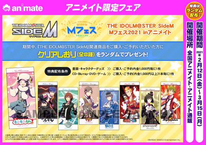 アニメイト新潟 お得なプレミアム電子商品券販売中 さん のツイート 開催 の検索結果 3 Whotwi グラフィカルtwitter分析