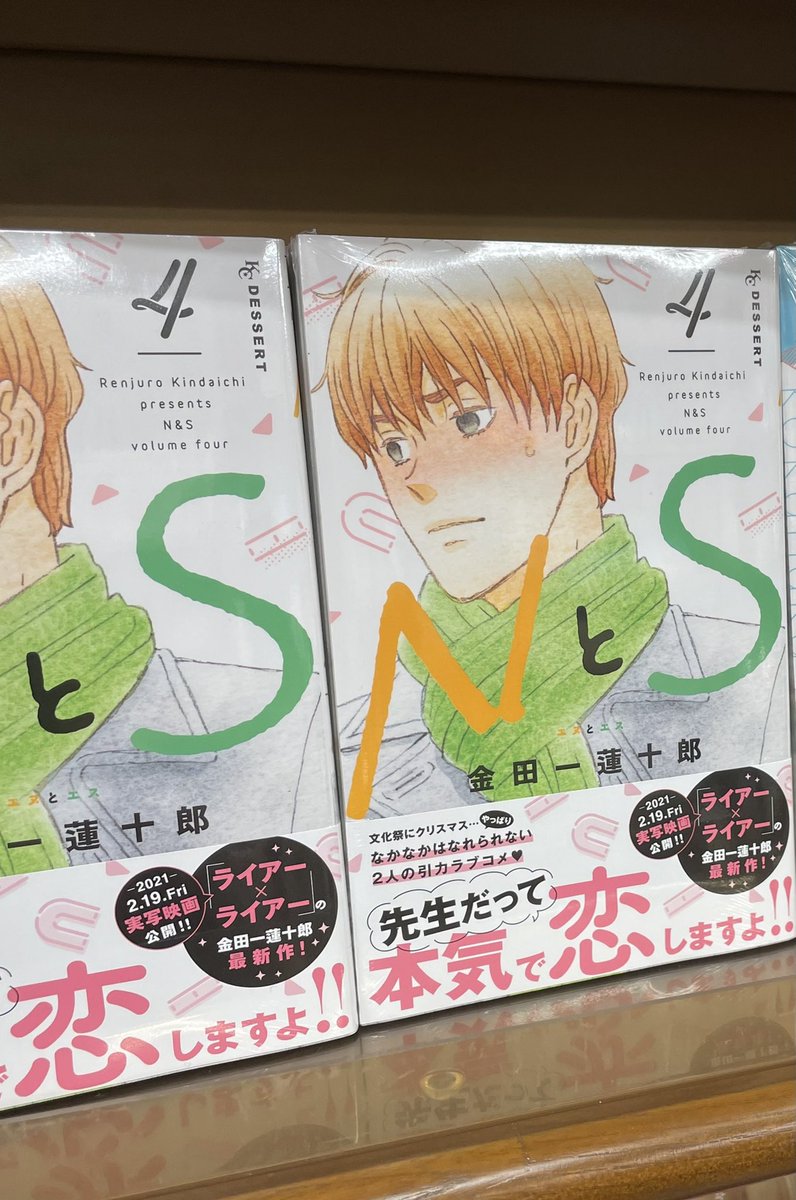 金田一蓮十郎 あ リングフィットとか腰やられたとか言ってる場合じゃなかった Nとs 4巻の発売日です せっかくの発売日なのに〆切間近でまともな告知も出来ないポンコツですが よろしくお願いします 金田一蓮十郎 あ リングフィットとか腰やられたとか言ってる場合じゃなかった Nとs 4巻の発売日です せっかくの発売日なのに〆切間近でまともな告知も出来ないポンコツですが よろしくお願いします