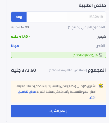 Hos2500sam1's tweet photo. @muntajati25 شكراً الكوبون شغال🤑 https://t.co/kZKgg9pwDW