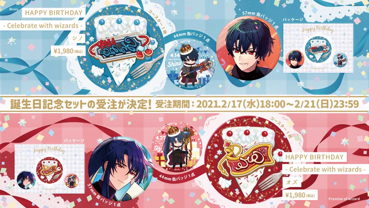 公式】まほやくイベント＆グッズ情報 on X: 