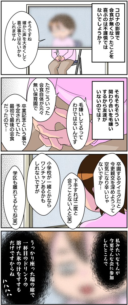 つらい 