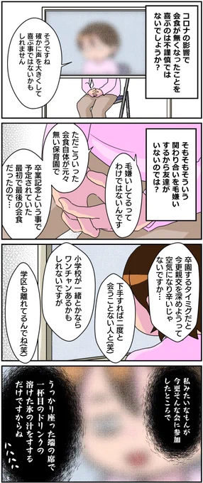 つらい 