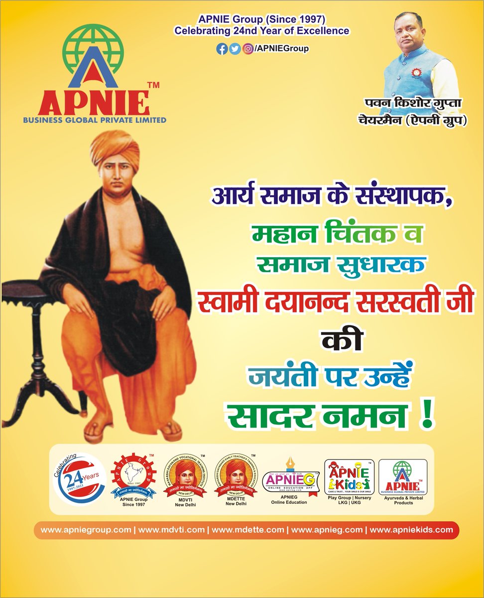 APNIEBusiness's tweet photo. आर्य समाज के संस्थापक, महान चिंतक व समाज सुधारक महर्षि स्वामी दयानन्द सरस्वती जी की ज���ंती पर उन्हें सादर नमन। 
#SwamiDayanandJayanti #DayanandaSaraswati 
https://t.co/UGDAHgfDhl, https://t.co/DWzthiYM7C, https://t.co/gKN5CvaG92, https://t.co/JmNkrd4dyI, https://t.co/LH4mcABqii https://t.co/cXtYs4hTZZ