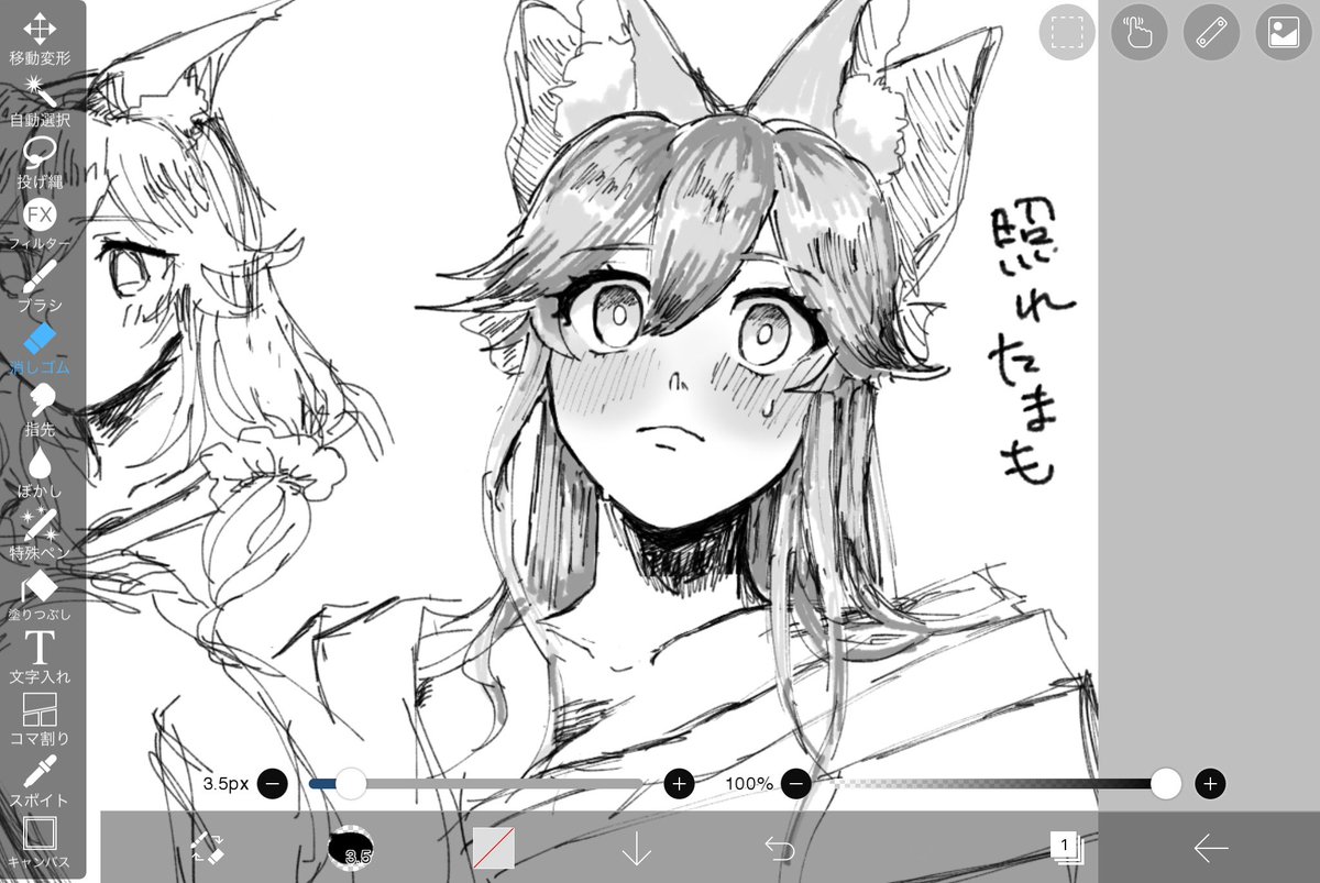 最高に可愛い玉藻ちゃん描けたからみんなみて、、、!!!!!! 