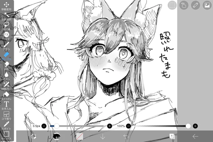 最高に可愛い玉藻ちゃん描けたからみんなみて、、、!!!!!! 