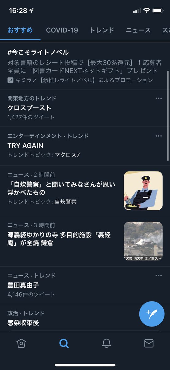 マクロス7 Hotワード