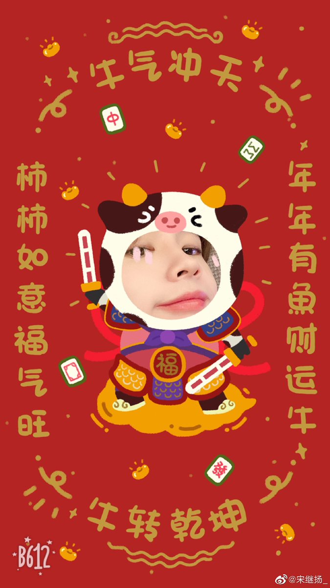 jiyangpics's tweet photo. 210212 🧧 
Weibo Update

#SongJiyang #宋继扬 https://t.co/ScFEuyZIQP