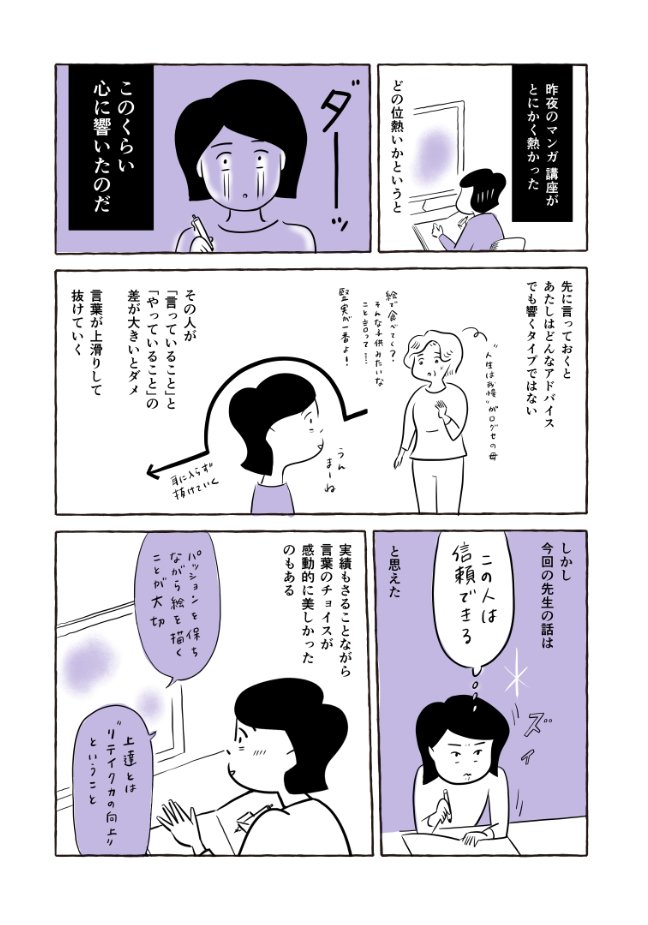 昨夜の講座はいろんな意味で刺激的だったなぁ・・・!✨

#漫画が読めるハッシュタグ
#マンガが読めるハッシュタグ
#コルクラボマンガ専科 