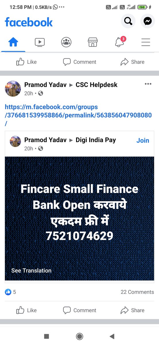 HoqueNazrul's tweet photo. @dintya15 In social media many fraudsters use CSC name to fulfil their mens rea, they trap innocent VLE's by offering lucrative opportunities, CSC SPV is not taking any action against them, some examples of such fraud groups are 'CSC Help desk, CSC e governance etc https://t.co/H6aTaUTqUj